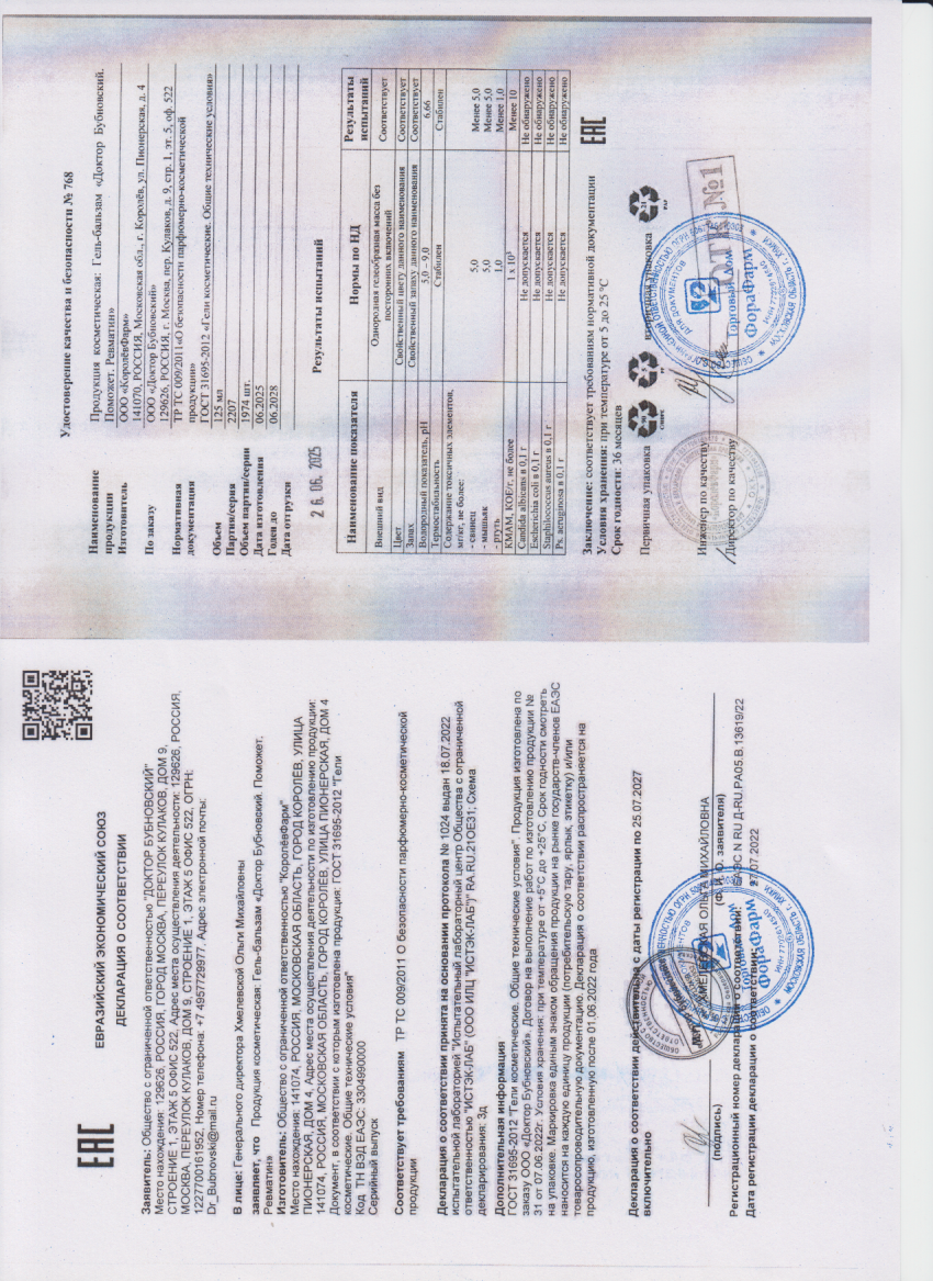 Паспорт №062025